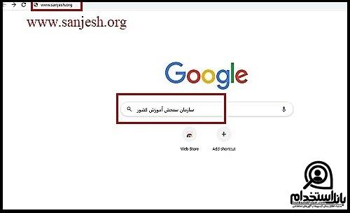 کارت ورود به جلسه آزمون استخدامی هنرآموز آموزش و پرورش
